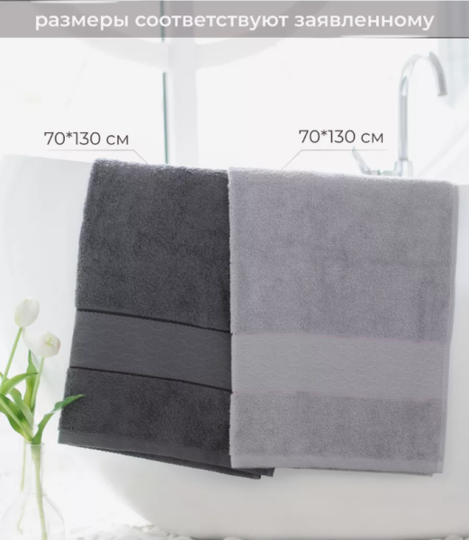 Махровое полотенце Венеция 30х60см. 420 гр/м2